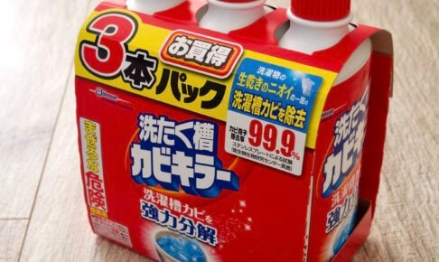 カビキラー全体