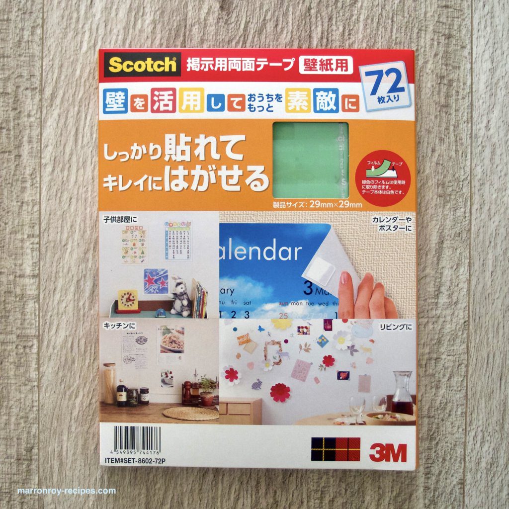 コストコで購入した 3m スコッチ 掲示用両面テープ 壁紙用 を使ってみた感想 息子達に残すレシピノート