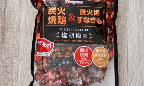 砂肝