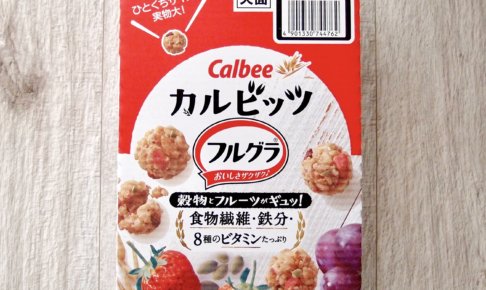 カルビッツ