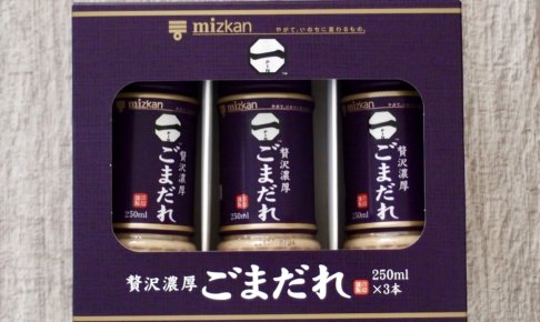 ごまだれ