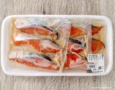 コストコで買った魚を食べる！“銀鮭西京漬け切身”