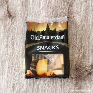 余韻に浸りたくなるコストコのチーズ“Old Amsterdam（オールドアムステルダム）熟成ゴーダチーズ”
