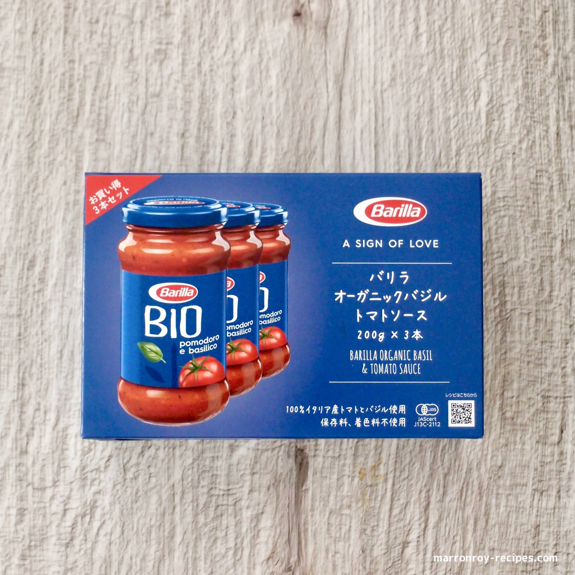 これはおすすめ シンプルにおいしい コストコ Barilla バリラ オーガニックバジルトマトソース 息子達に残すレシピノート