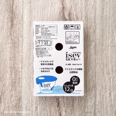 コストコの珍しい乳製品！“日本ルナ イーセイスキルプレーン”