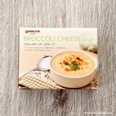 コストコの濃厚スープ！“ローマイヤ ブロッコリーチーズスープ”