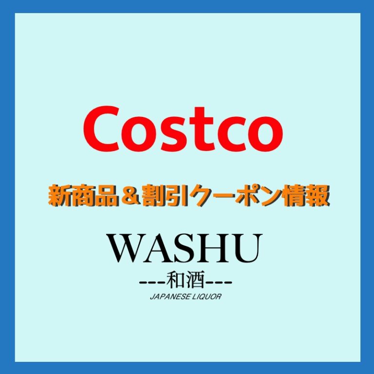 washu coupon