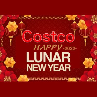 コストコ LUNAR NEW YEAR＆新商品＆割引クーポン情報（2022年1月28日）！
