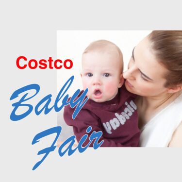 コストコ最新クーポン情報！（7月29日〜8月4日）“BABY FAIR”
