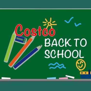 コストコ最新クーポン情報！（8月8日〜8月21日）“BACK TO SCHOOL”