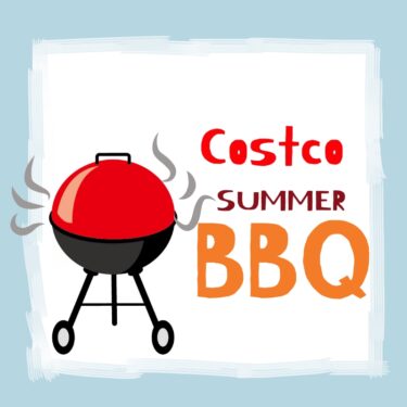 コストコ最新クーポン情報！（8月5日〜8月11日）“SUMMER BBQ”