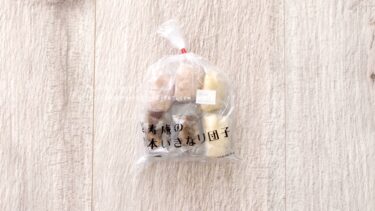 コストコで買える熊本銘菓！“長寿庵 いきなり団子”