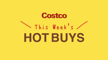 今週何を買う？コストコ最新クーポン情報！“THIS WEEK’S HOT BUYS 3月27日〜4月2日”