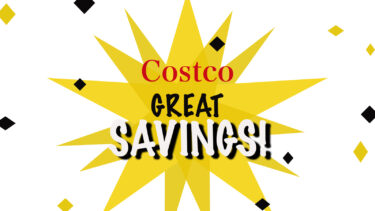 週末何を買う？コストコ最新クーポン情報！“GREAT SAVINGS 4月14日〜4月20日”