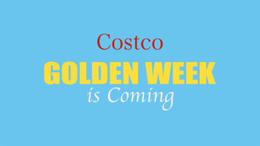 今週何を買う？コストコ最新クーポン情報！“GOLDEN WEEK IS COMING 4月21日〜4月27日”