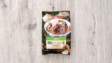 辛くない韓国料理！コストコ新商品！“プルムウォン ジャージャー麺”