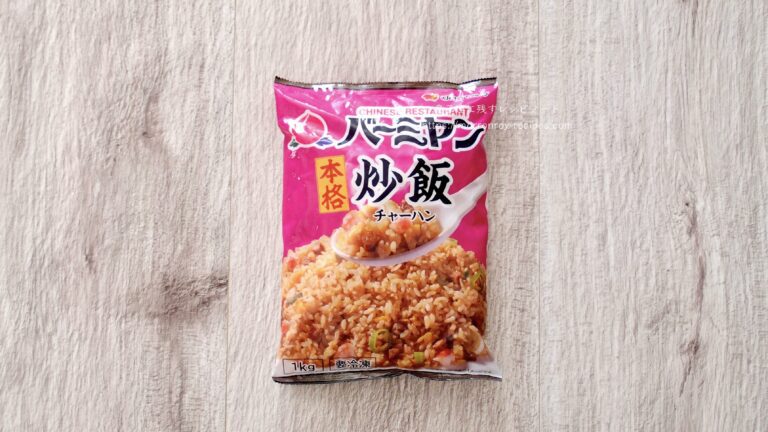 バーミヤン炒飯