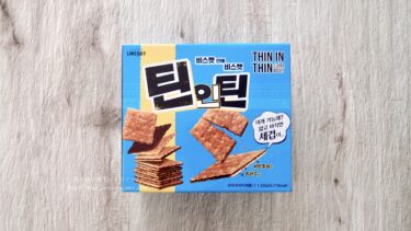 韓国から来たサクサク食感！コストコ新商品 THIN IN THINビスケット