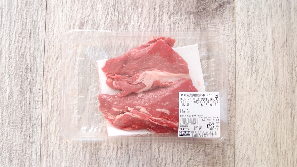 牛ヒレ肉