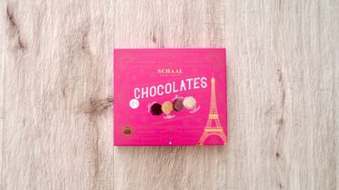 バレンタイン近し！コストコで買えるフランス産SCHAALのチョコレート